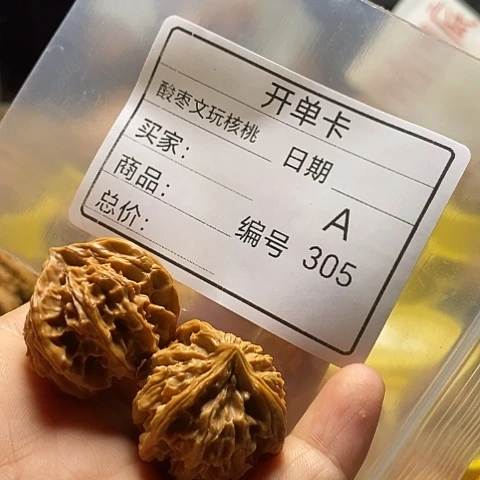 ღ***࿐把件桃核自产自销……
