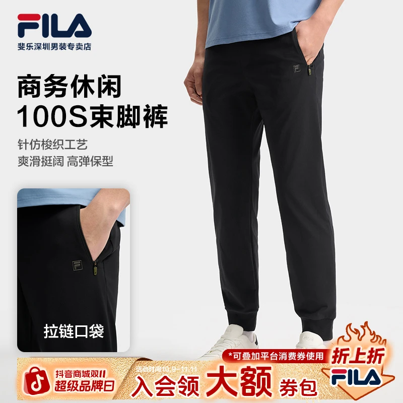 Fila/斐乐男士【夏日穿搭】新款针织透气弹力户外休闲裤F11M523602F