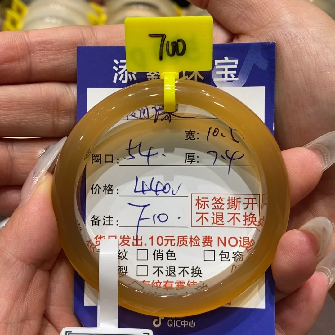 手镯玛瑙/玉髓未镶嵌