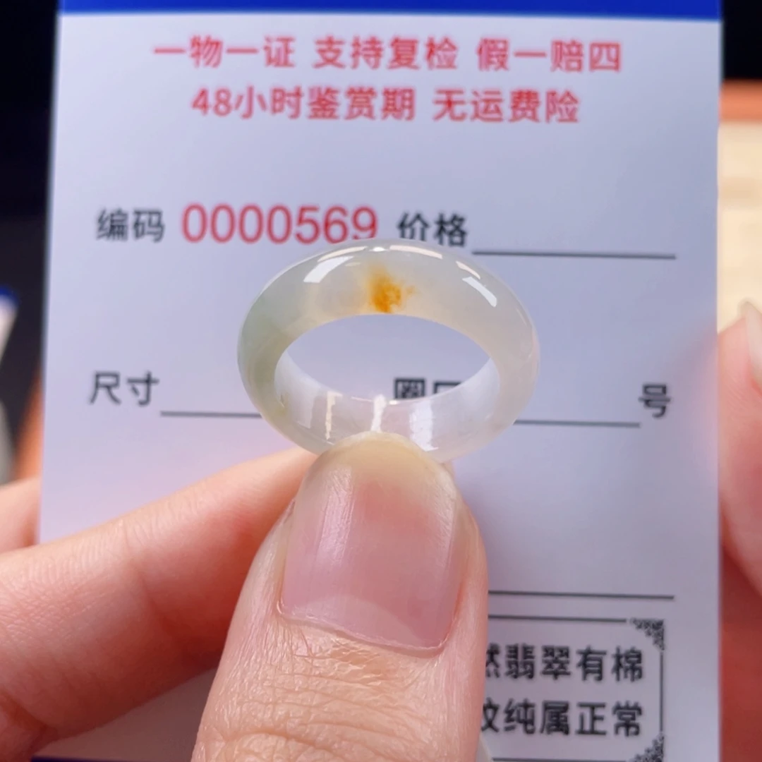 不***猜未镶嵌戒指翡翠11-12