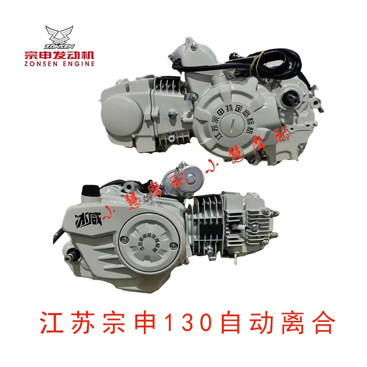 江苏宗申冰威系列自动/手动 化油器款 加大箱体110/130