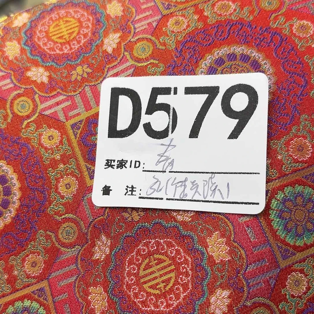 春***暖宋锦579””””””””””