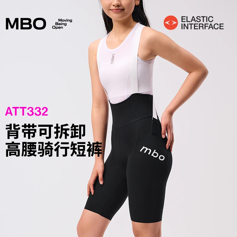 MBO女子高腰快拆背带骑行短裤夏季新款户外方便穿脱骑行裤ATT332