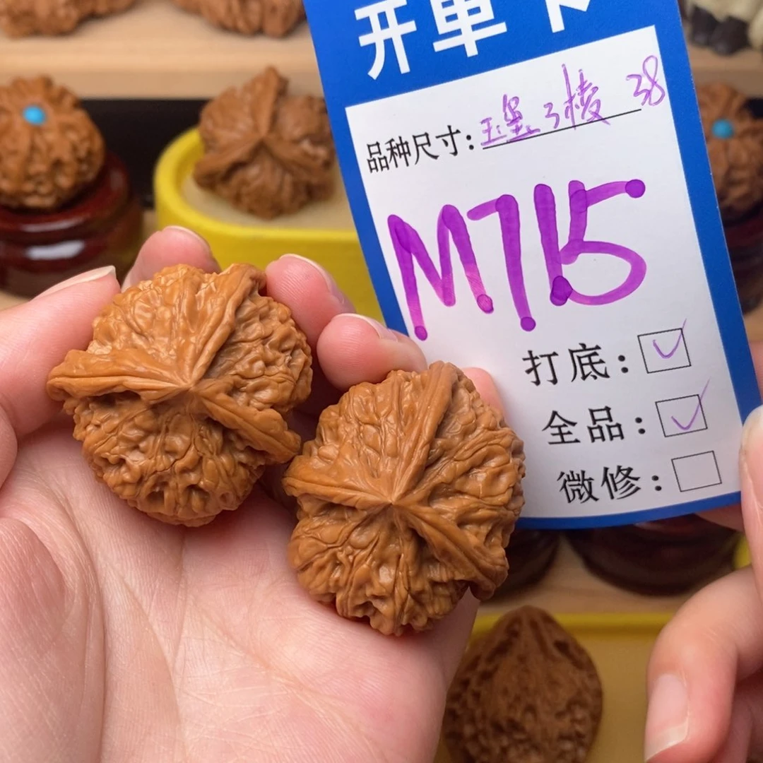 把件文玩核桃玉玺三棱38全品