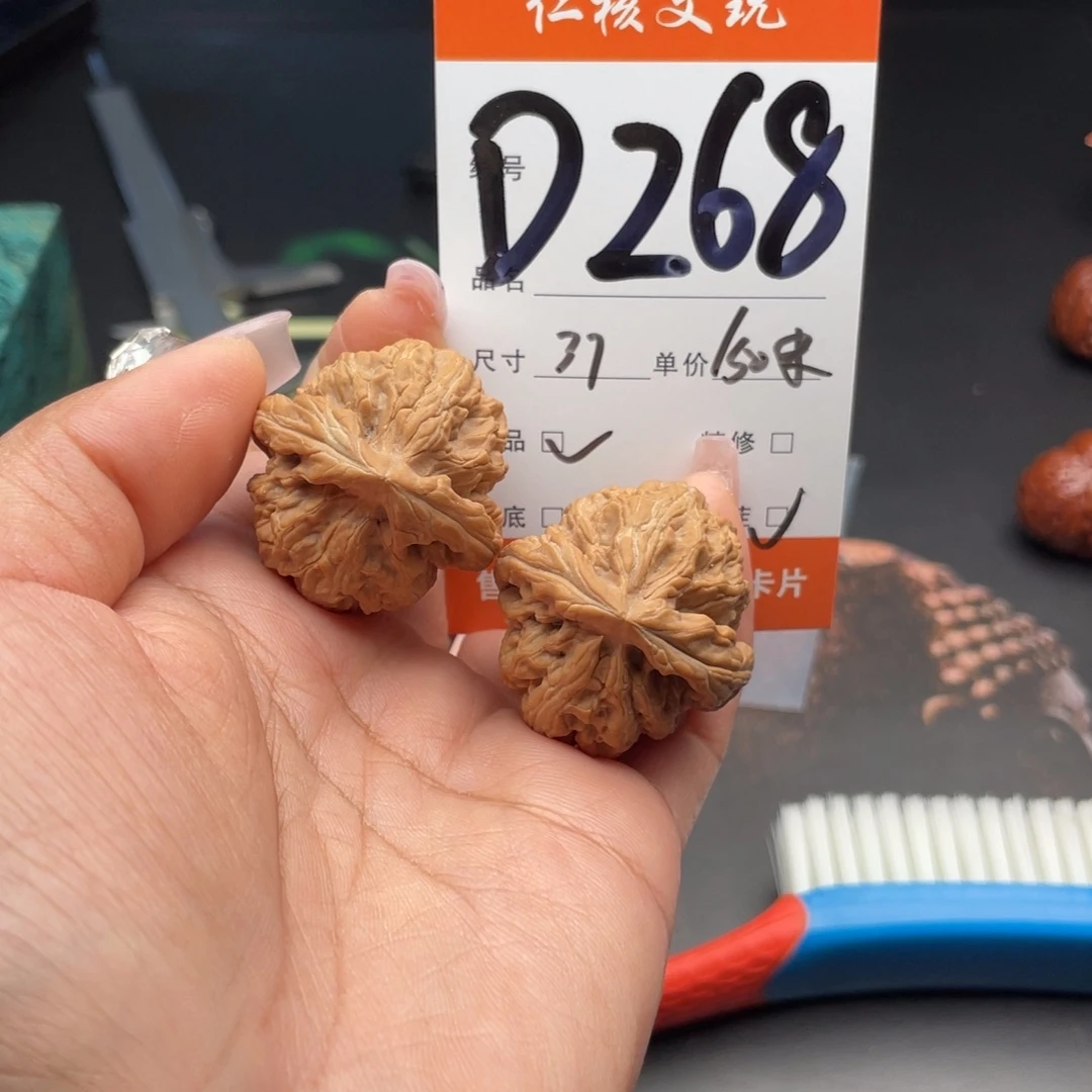 小***明把件文玩核桃37尺寸红锦鲤