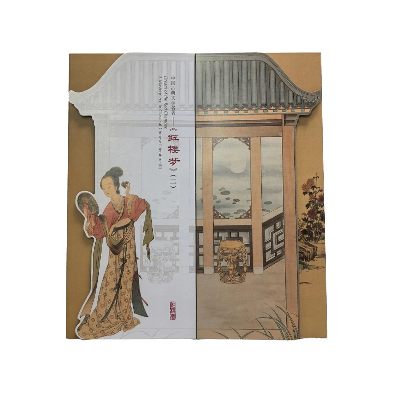 中国古代文学名著红楼梦（二）PZ折子