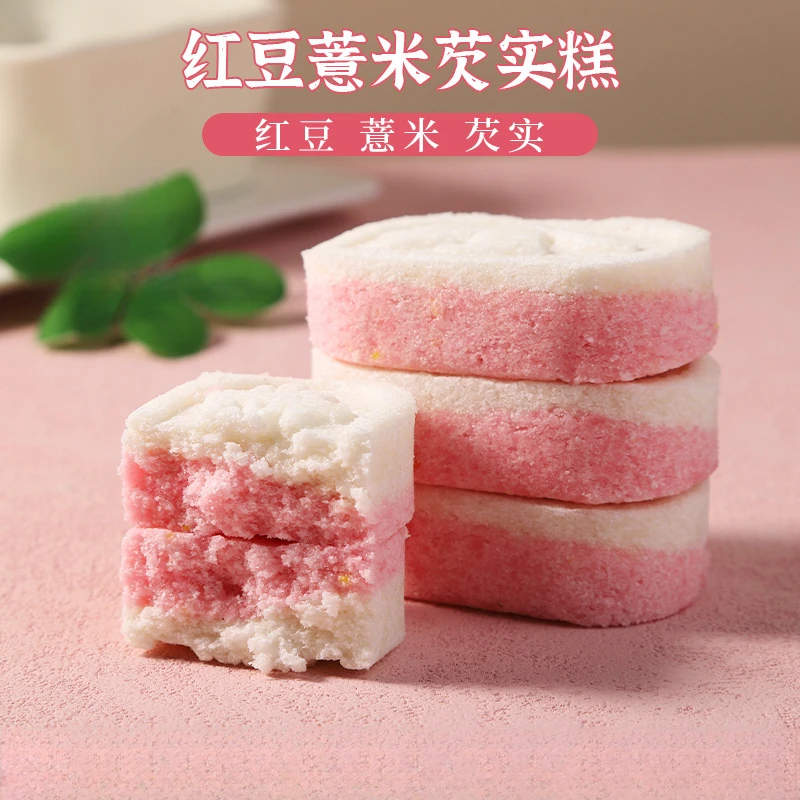红豆薏米芡实糕传统手工特产米糕软糯糕点心健康饱腹代餐零食小吃
