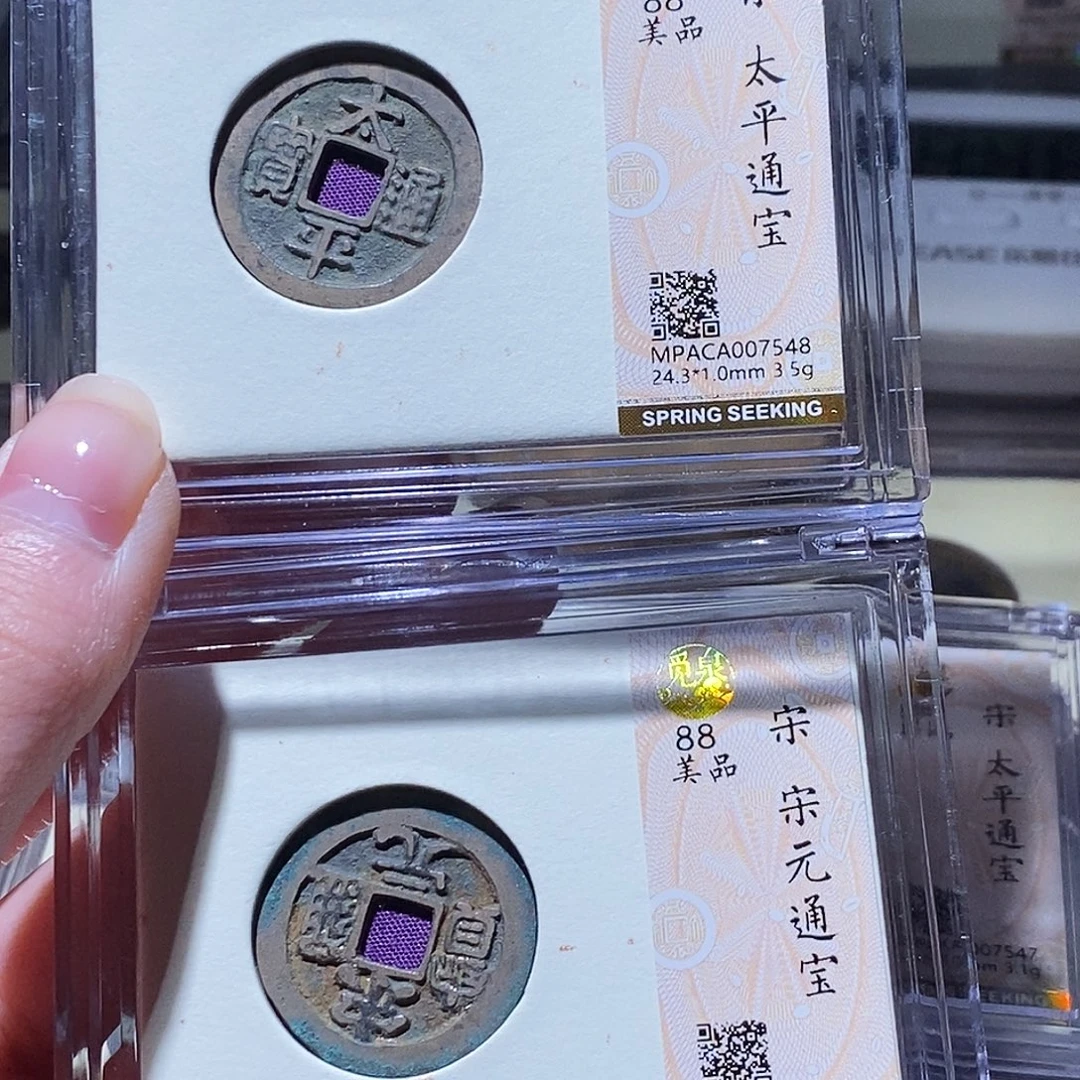 铜觅泉评级古钱币一枚 小敏