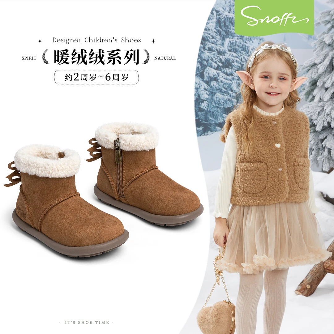 【商场同款】斯纳菲女童雪地靴冬季新款儿童加绒防滑小女孩棉靴子