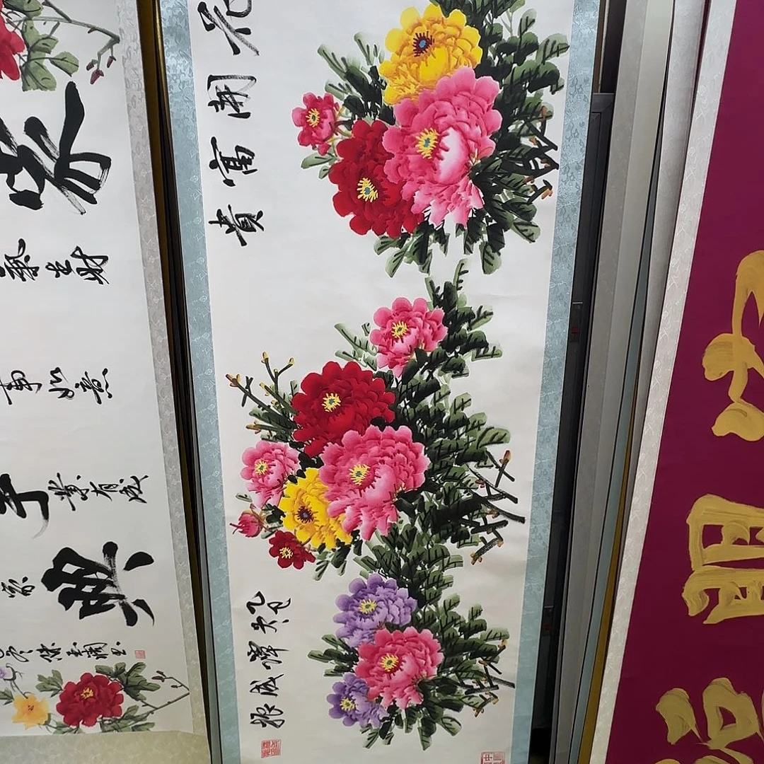 书法花开富贵牡丹