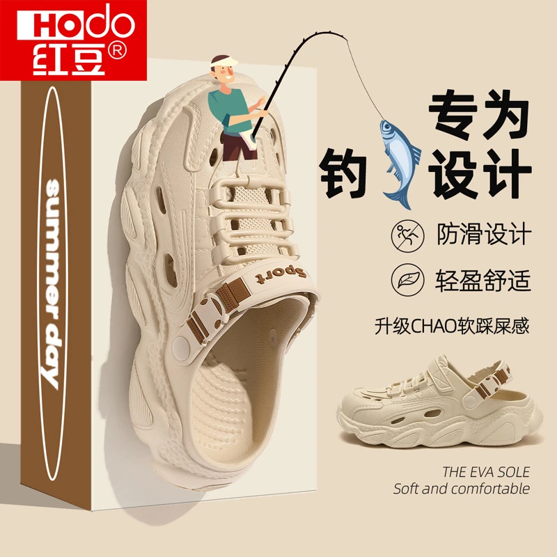 红豆防臭洞洞鞋男士凉鞋夏季外穿2025新款开车运动防滑eva凉拖鞋
