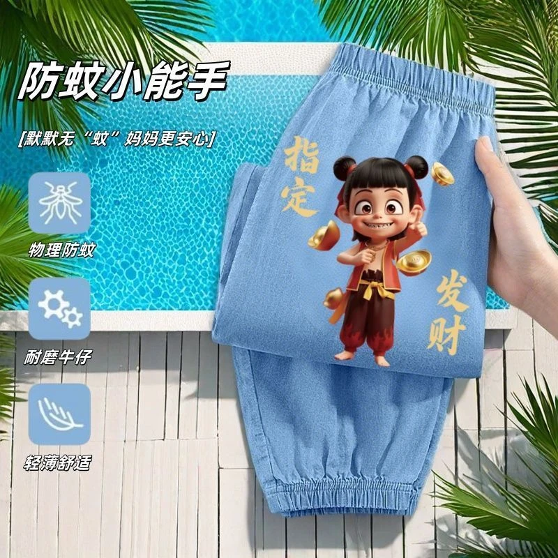 哪吒男童裤子防蚊裤夏季夏装薄款2025新款宽松小童牛仔长裤裤子