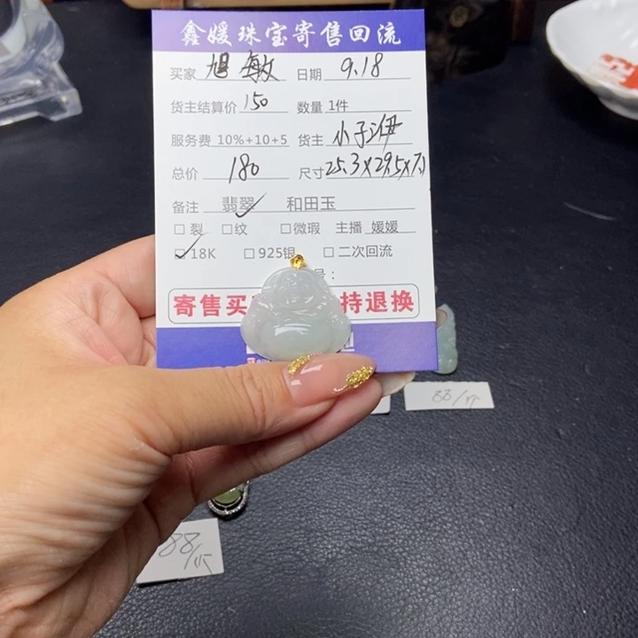 旭***敏颈饰18K金镶嵌翡翠多样性
