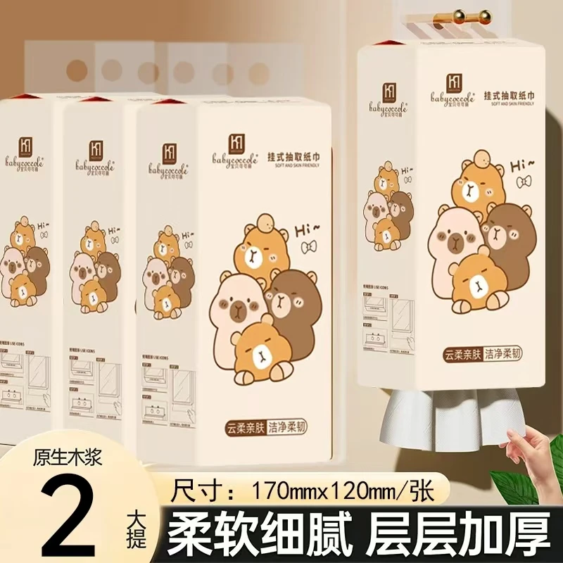 【2提】卡皮巴拉悬挂式抽取纸巾家用实惠