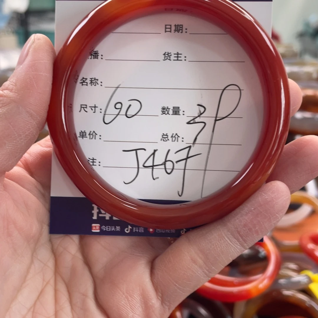 玛瑙/玉髓未镶嵌手镯