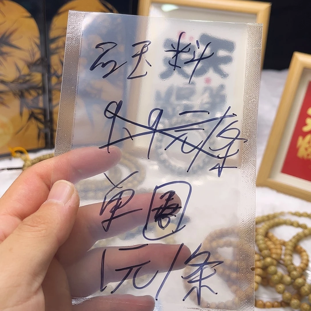 星月菩提手串石玉料单圈1