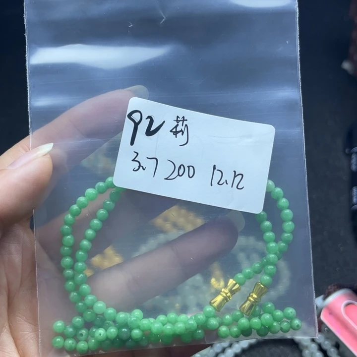 未镶嵌手链翡翠莉*子手串三条