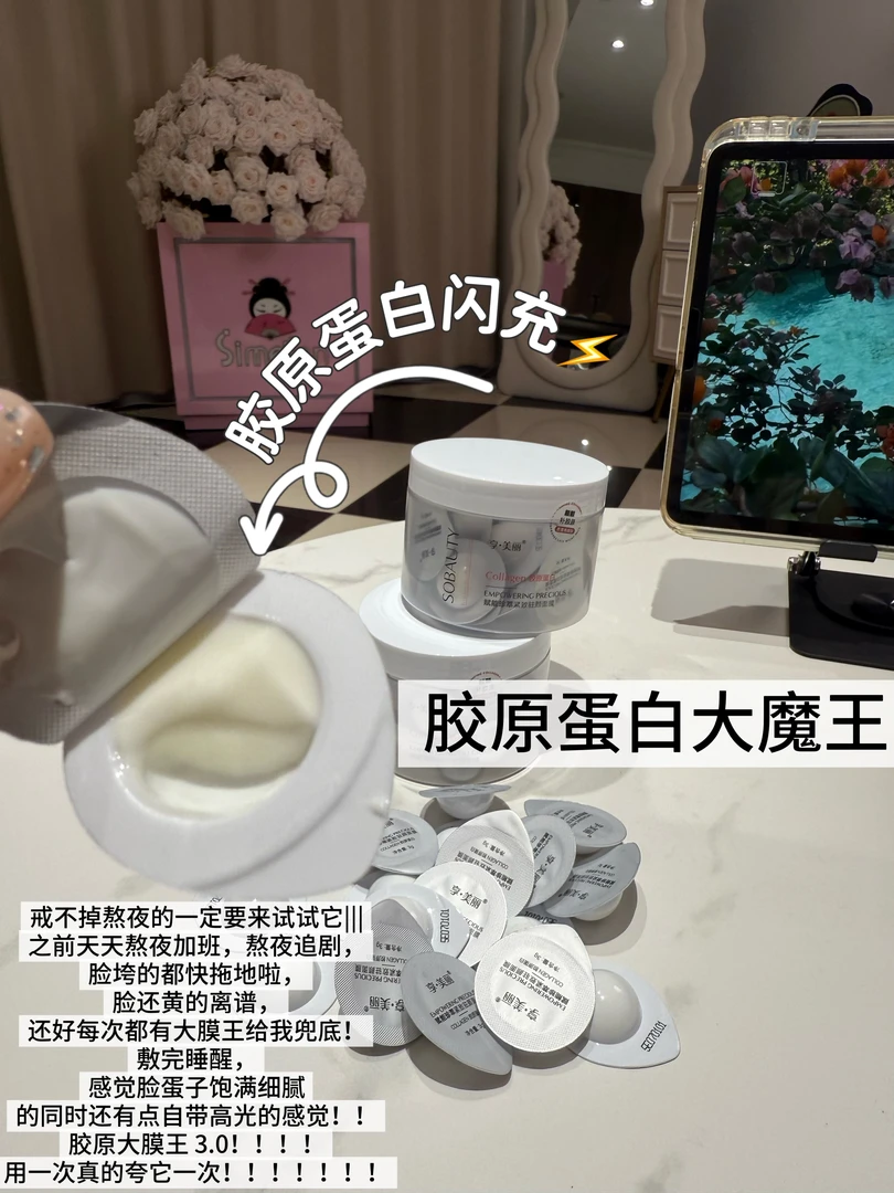 享·美丽赋能珍萃紧致驻颜面膜大膜王