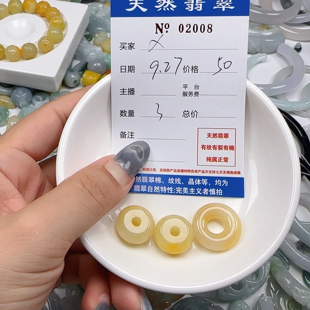 X****翡翠未镶嵌颈饰555