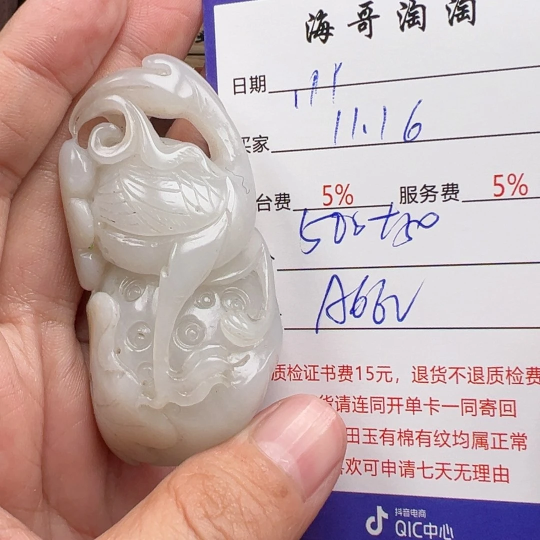 未镶嵌和田玉挂件1**十