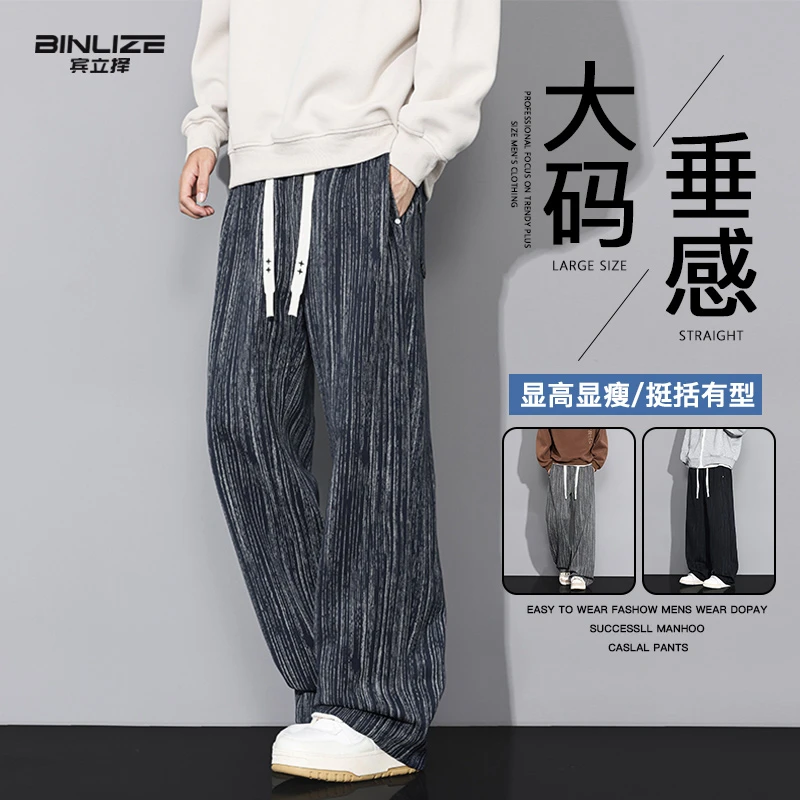 美式扎染条纹直筒裤男秋季新款垂感阔腿裤显高显瘦休闲裤宽松大码