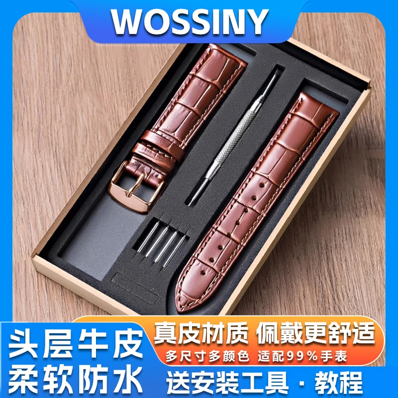 通用手表带头层牛皮真皮表带男款女款针扣卡西欧阿玛尼天梭浪琴CK