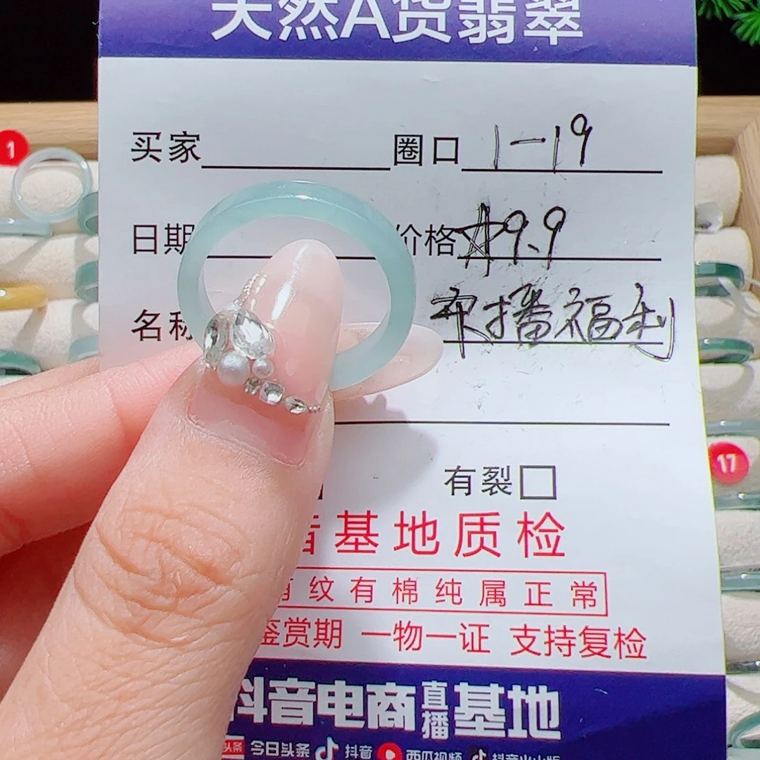 未镶嵌戒指翡翠天然