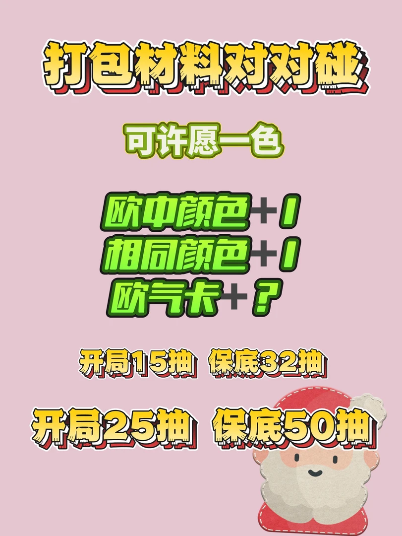 打包材料对对碰来啦