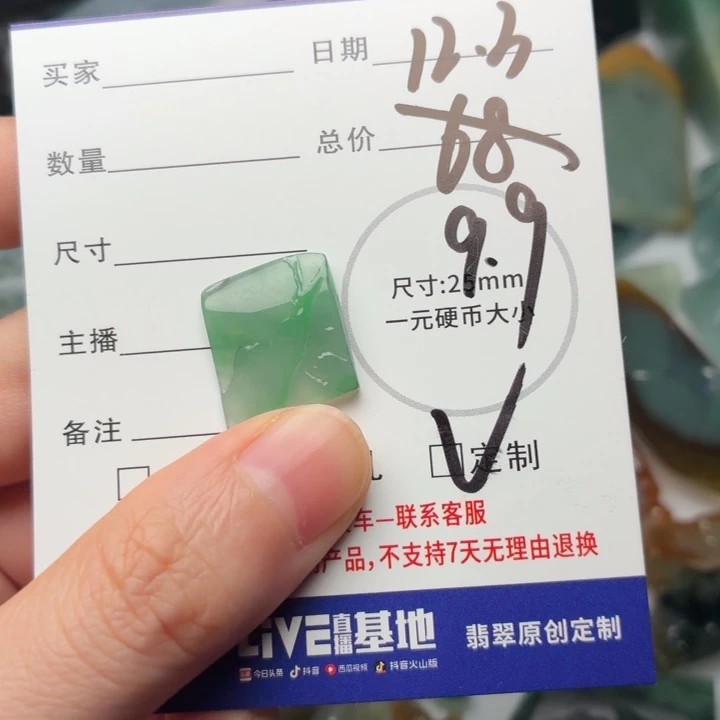 ****࿐翡翠散珠福利不退换