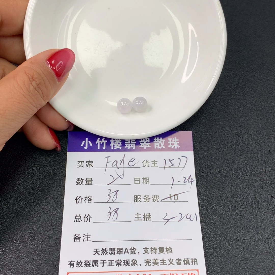 翡翠手链未镶嵌F****～