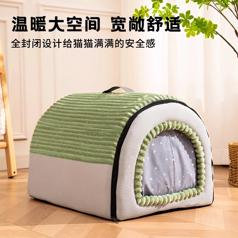 猫窝冬季保暖封闭式猫房子帐篷猫屋安全感四季通用冬日可拆洗狗窝