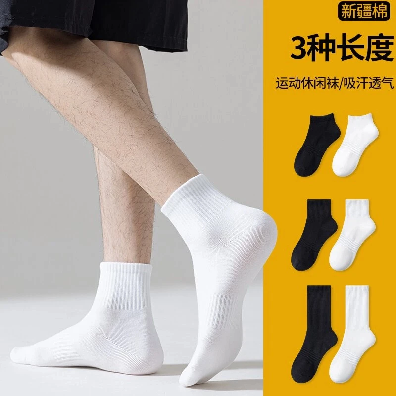 新疆棉袜子男女同款春秋四季吸汗防臭中长筒运动篮球纯色棉短袜