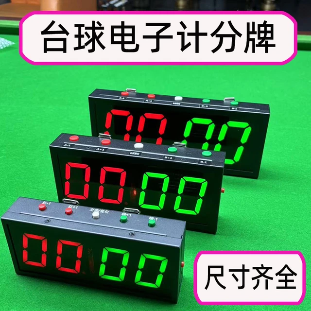 台球电子记分器球房记分牌篮球乒乓球比赛计分牌台球厅桌球计分牌