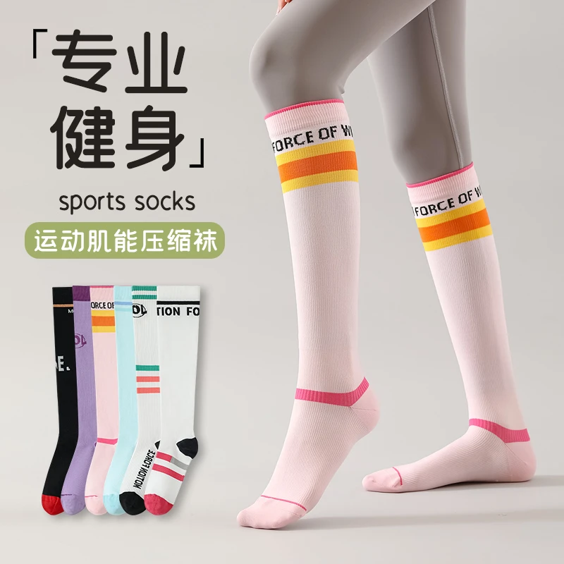 2双专业小腿袜女春夏长筒运动健身压力瑜伽跳绳跑步速干肌能压缩