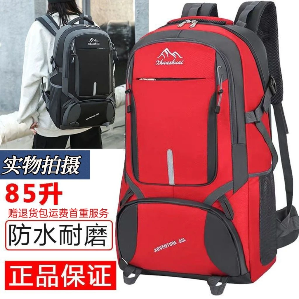 双肩背包女新款80升超大容量防水旅游背包户外登山包打工行李包男