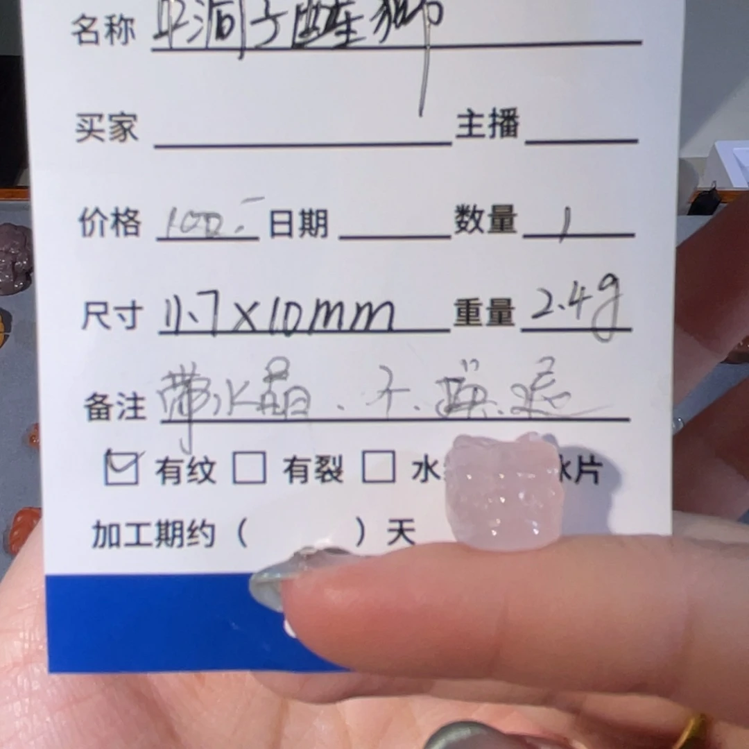玛瑙/玉髓未镶嵌雕件中洞子粉冰醒狮不换退