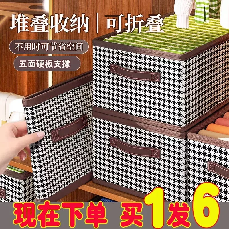 简约千鸟收纳箱【新店特惠 买一发六】