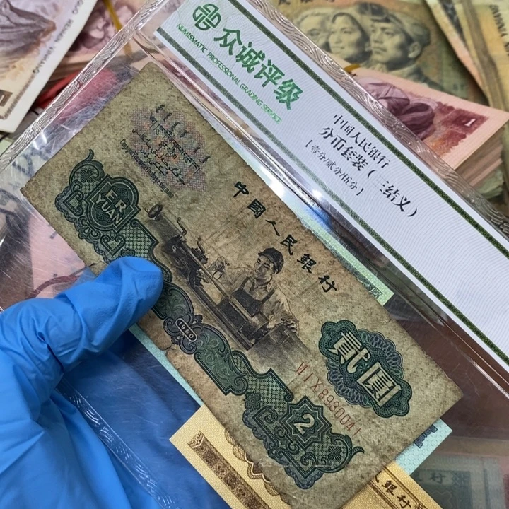 退市钱原图发货1张