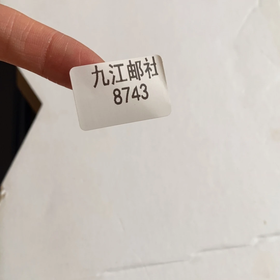 8743信纸信封信纸