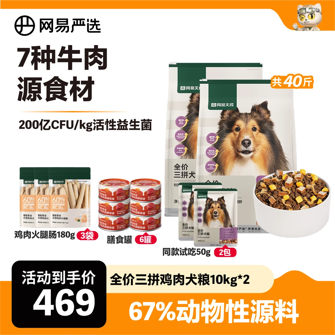 【囤货40斤】升级全价犬粮20kg三拼鲜肉全价犬全期犬粮增肥长肉1