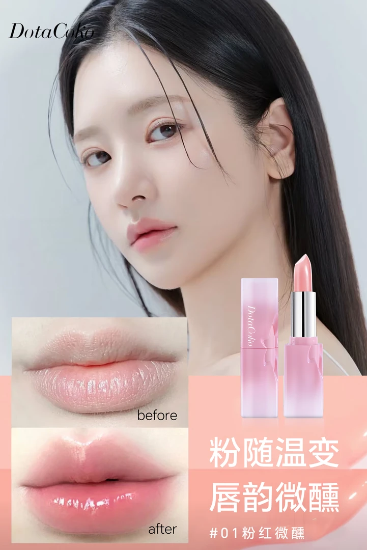 【美美姐专享】豆蔻格格水漾花语温变唇膏