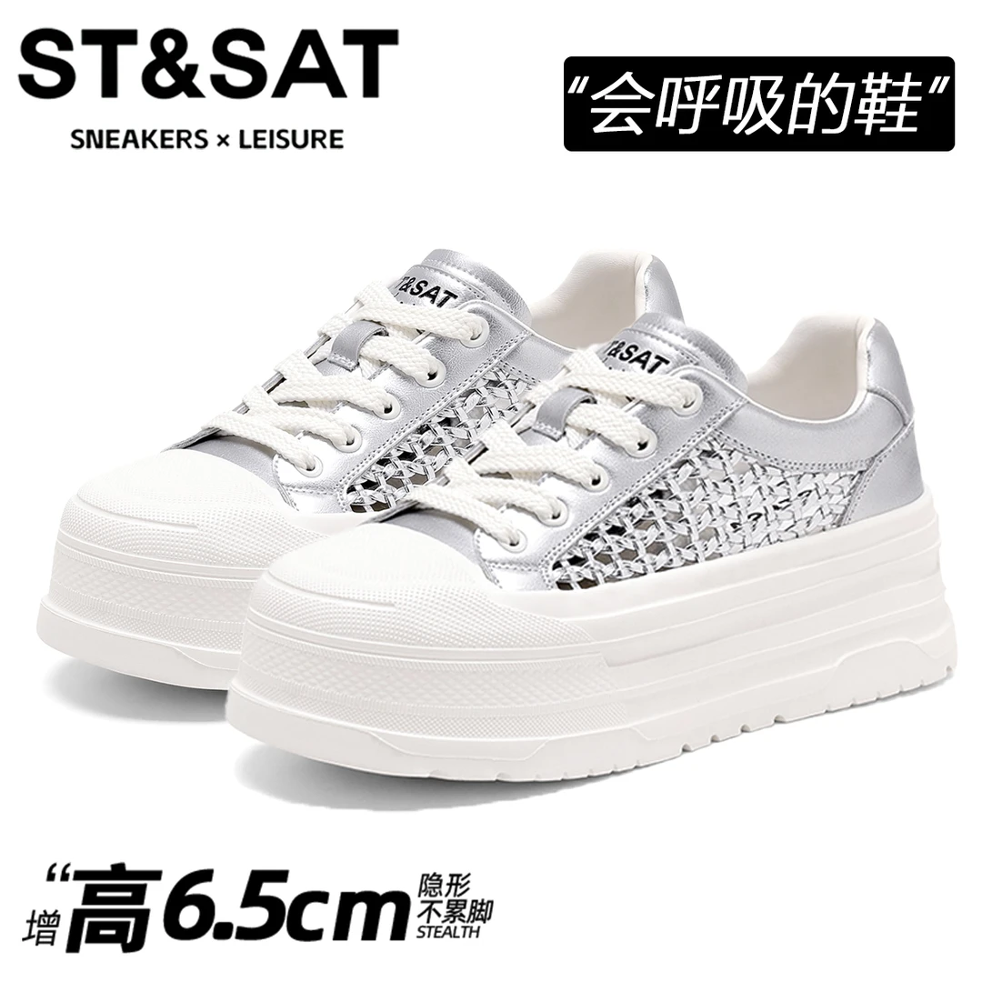 星期六镂空透气厚底板鞋女2025新款百搭轻便运动鞋银色增高松糕鞋
