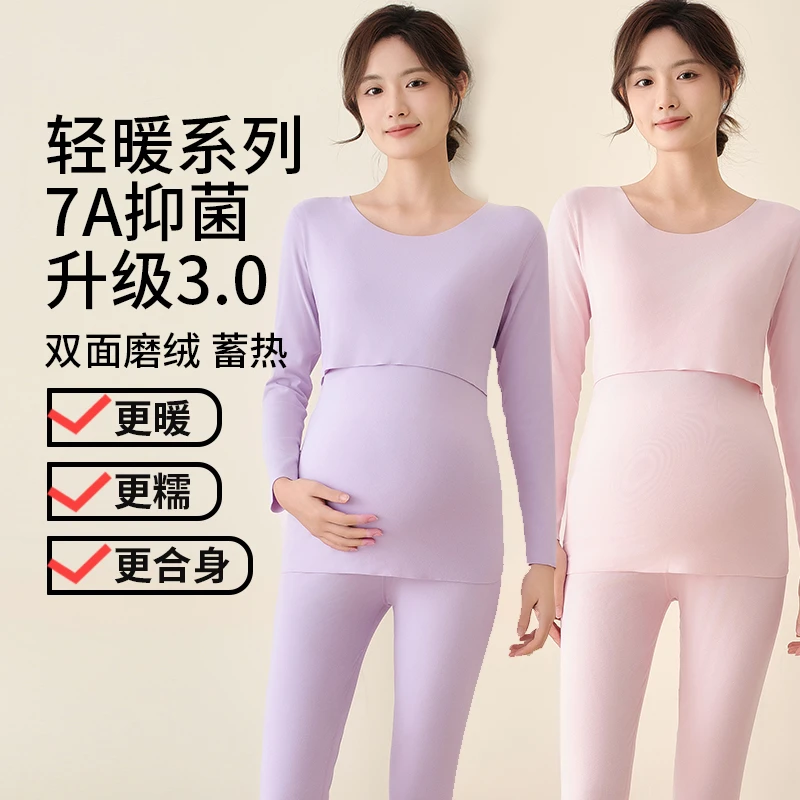 宝英妮孕妇秋冬季保暖内衣套装产后哺乳月子服秋衣秋裤打底睡衣