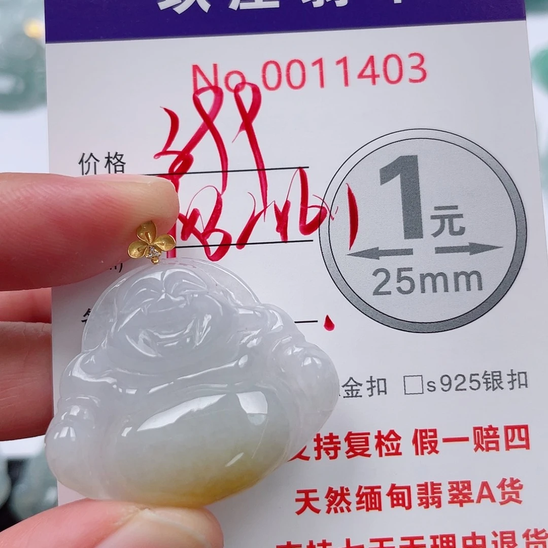 翡翠未镶嵌吊坠(不含链)