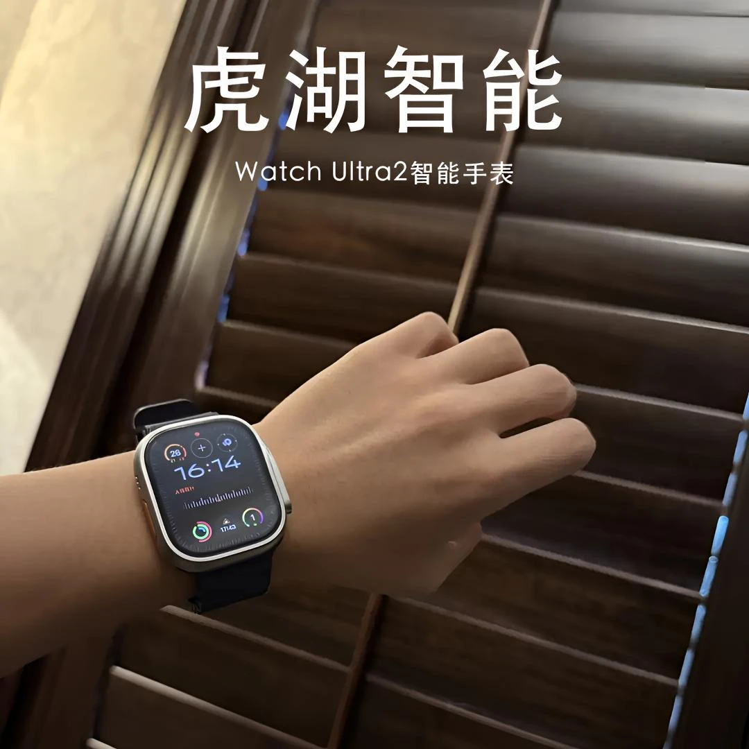 虎湖 新款Watch ultra2七夕礼物送男女朋友高颜值多功能智能手表