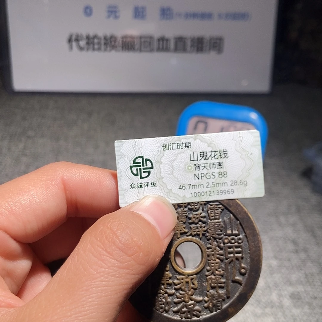 壹***贰铜甄选。。。。。山鬼9969