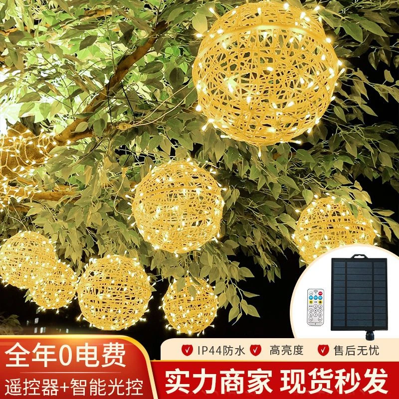 led太阳能藤球灯彩灯闪灯满天星防水新年挂树景观庭院户外圆球灯