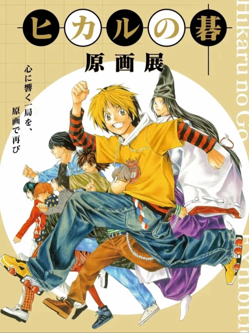 【国现】棋魂原画展吧唧 色纸 透卡 立牌 相卡抽赏盲抽正品一发包邮