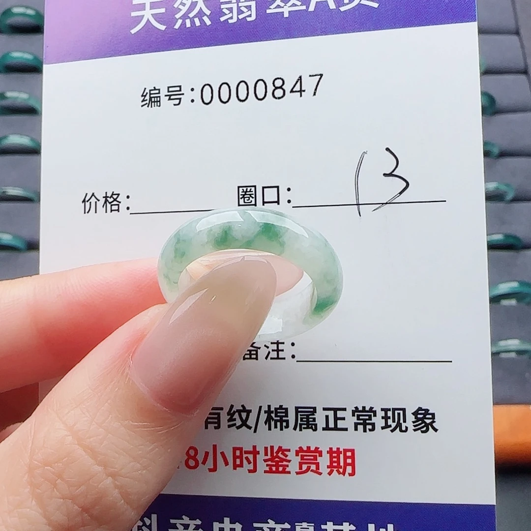 翡翠戒指未镶嵌翡翠