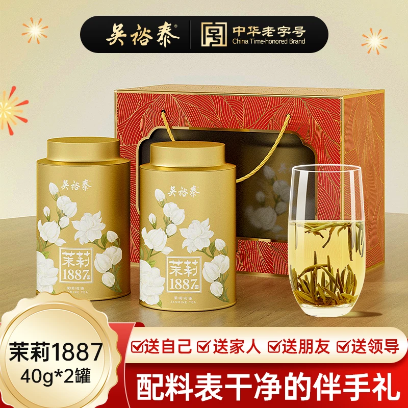 吴裕泰茶叶茉莉1887年货伴手礼盒茉莉花茶送礼